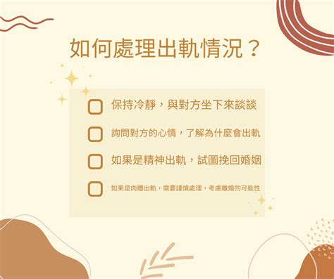 精神出軌例子|精神出軌怎麼認定？離婚蒐證要注意5大出軌疑點！